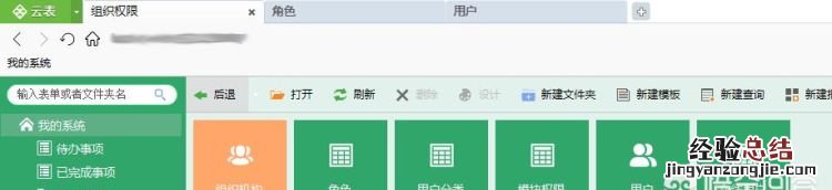 有哪些电子表格做的仓库管理软件好用
