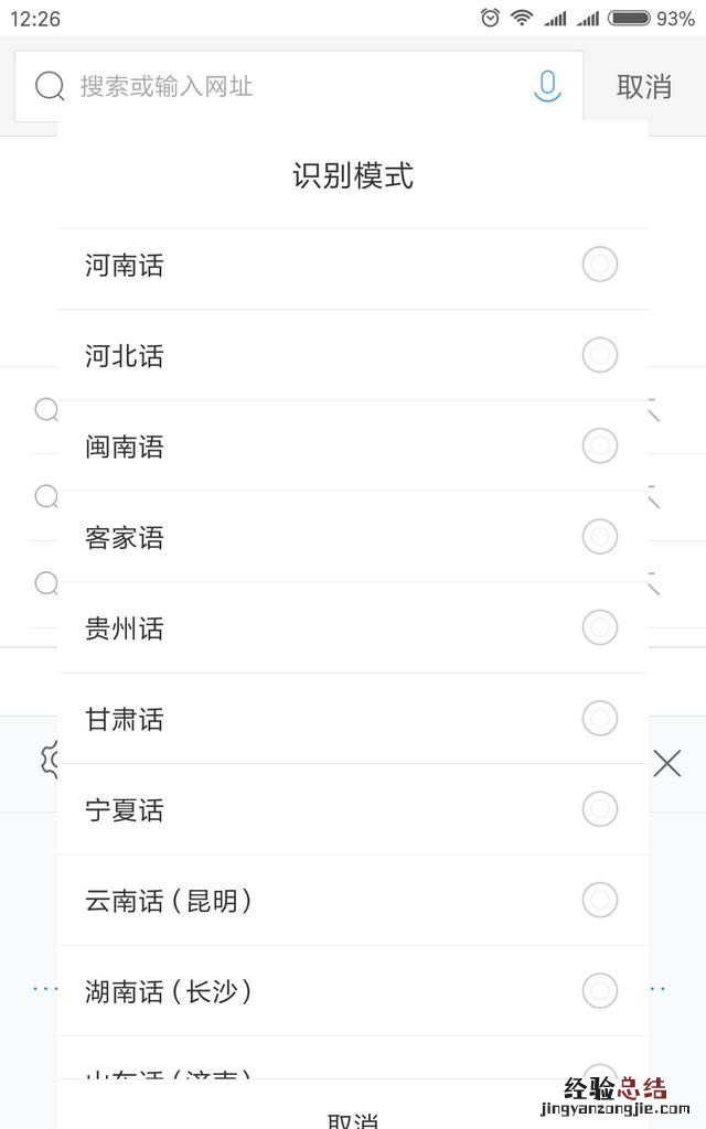 讯飞输入法和搜狗输入法哪个语音输入更好使一些