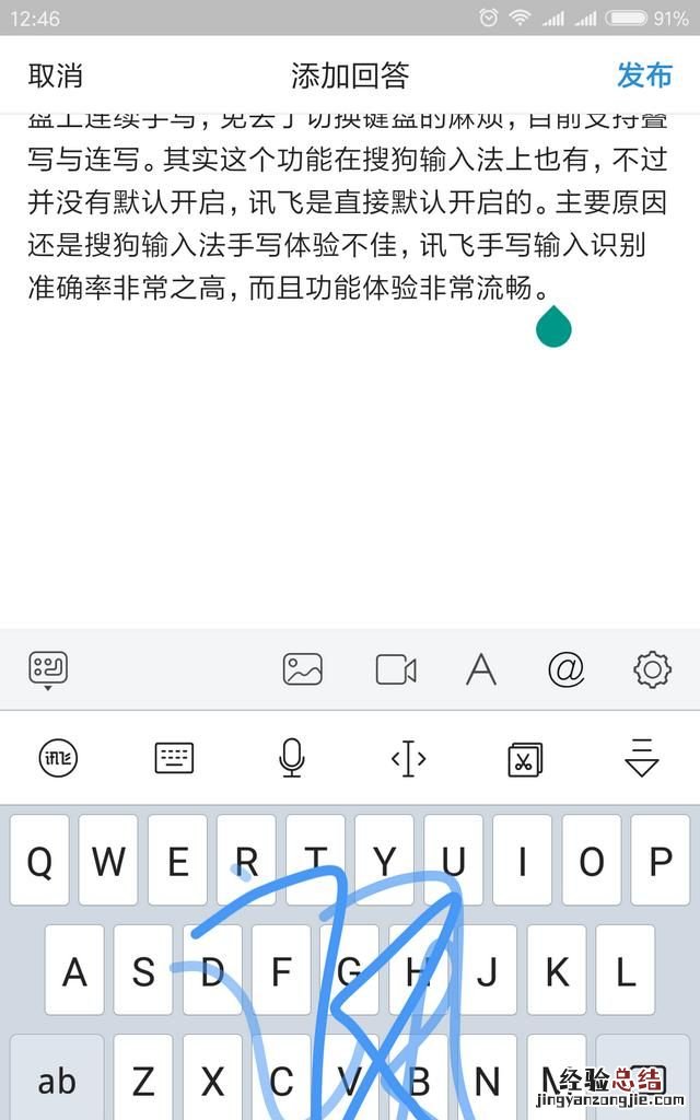 讯飞输入法和搜狗输入法哪个语音输入更好使一些