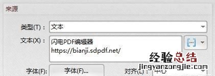 如何给pdf文件批量添加水印