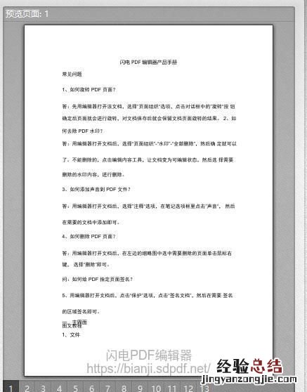 如何给pdf文件批量添加水印