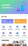 如何截取网络上的制作成短呢