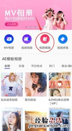 如何截取网络上的制作成短呢
