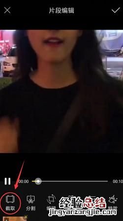 如何截取网络上的制作成短呢