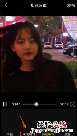 如何截取网络上的制作成短呢
