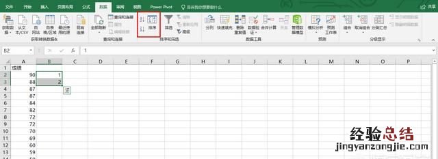 怎样在excel中用函数给成绩排名