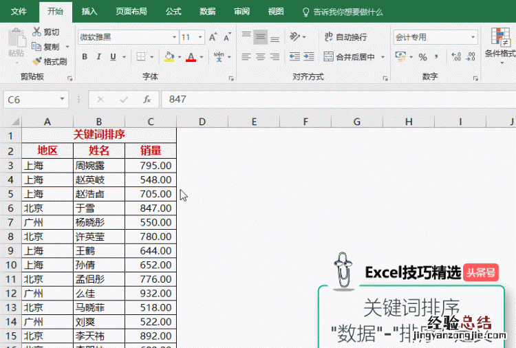 怎样在excel中用函数给成绩排名