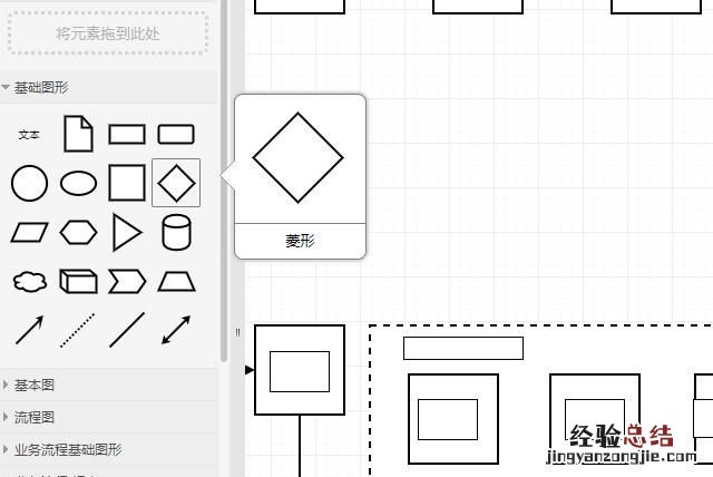 怎么使用流程图模板作图软件,怎么使用流程图模板作图