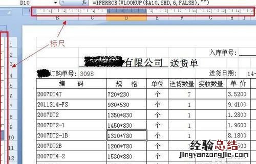 excel中行高1.61怎么以厘米为单位 excel单位怎样设置厘米