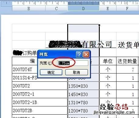 excel中行高1.61怎么以厘米为单位 excel单位怎样设置厘米