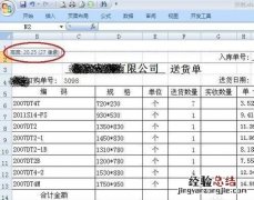 excel中行高1.61怎么以厘米为单位 excel单位怎样设置厘米