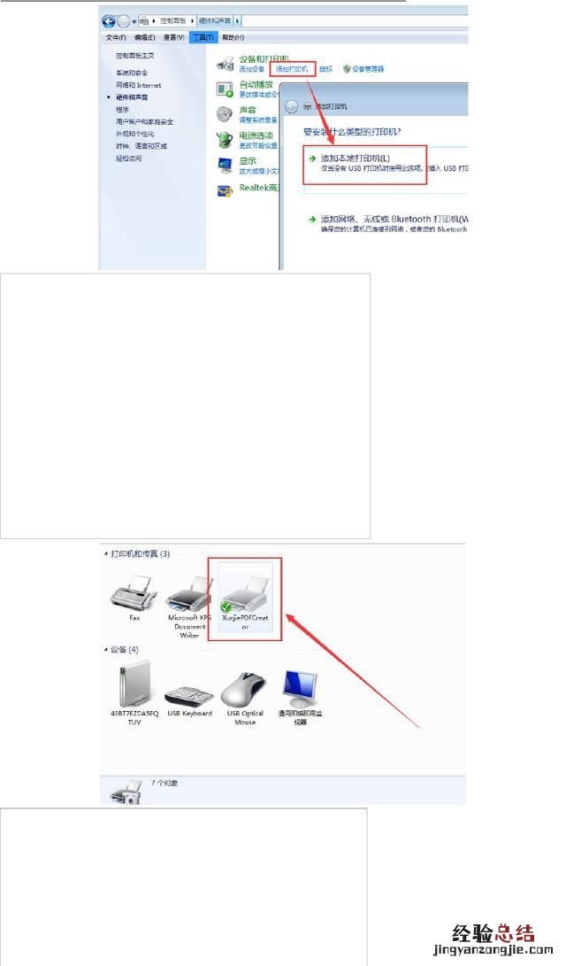 迅捷pdf虚拟打印机怎么安装,从哪里一个迅捷pdf虚拟打印机