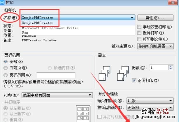 迅捷pdf虚拟打印机怎么安装,从哪里一个迅捷pdf虚拟打印机