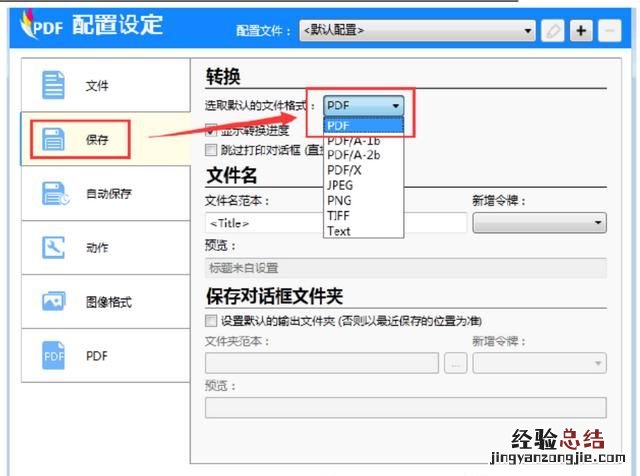迅捷pdf虚拟打印机怎么安装,从哪里一个迅捷pdf虚拟打印机