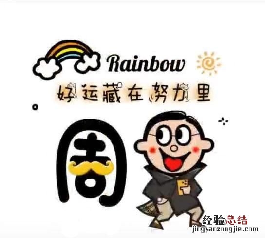 什么样的图适合做头像