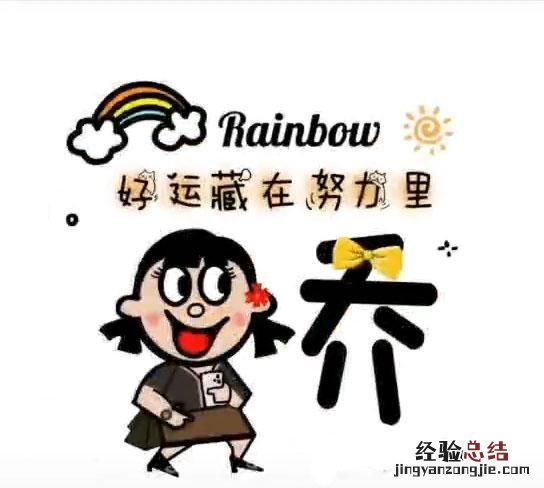 什么样的图适合做头像
