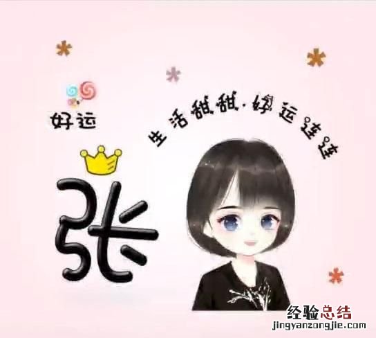 什么样的图适合做头像