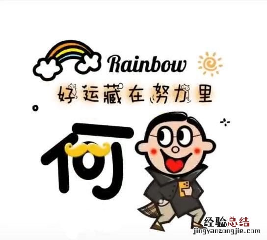 什么样的图适合做头像