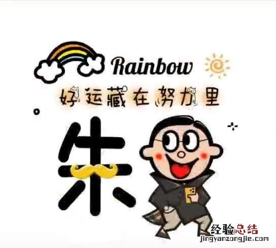 什么样的图适合做头像