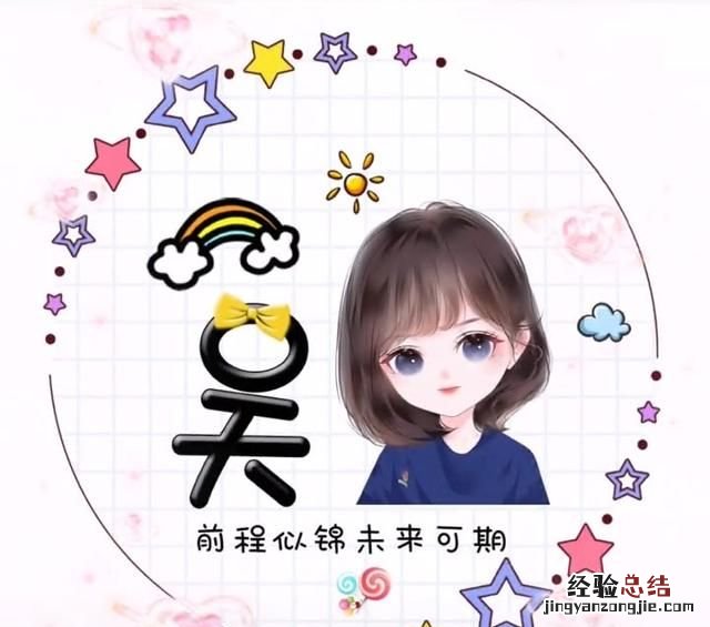 什么样的图适合做头像