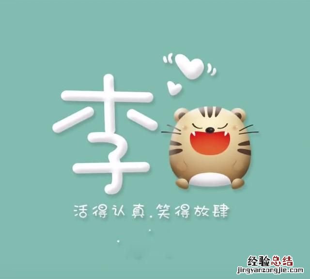 什么样的图适合做头像