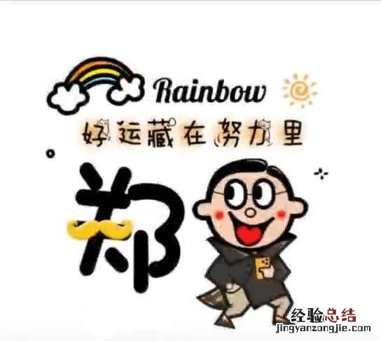 什么样的图适合做头像