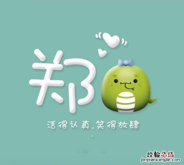 什么样的图适合做头像