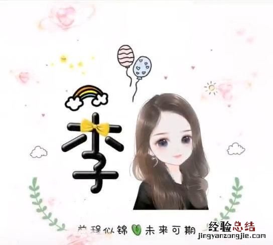 什么样的图适合做头像