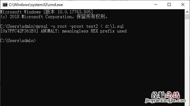 将外部sql文件导入sqlyog