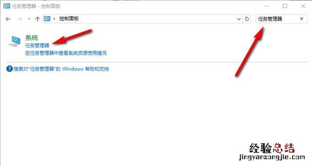 win10系统任务管理器怎么打开