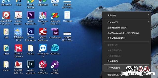 win10系统任务管理器怎么打开