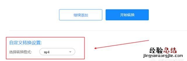 如何转换的格式