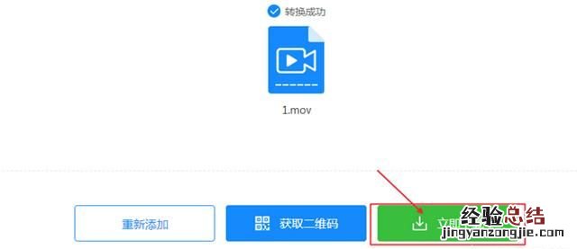 如何转换的格式