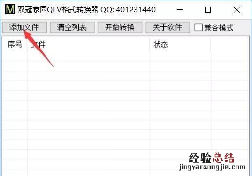 如何转换的格式