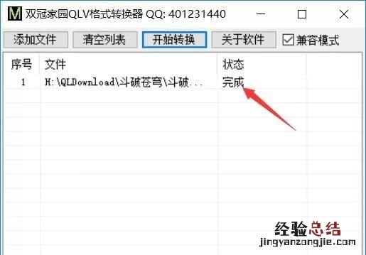 如何转换的格式