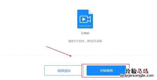 如何转换的格式
