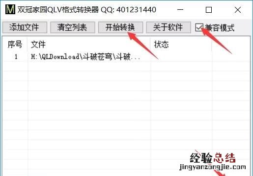 如何转换的格式