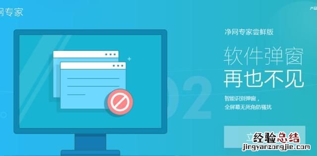 华为matebook不停的弹出广告,客服还说使用电脑管家就可以,根本不能拦截,有什么好的办法