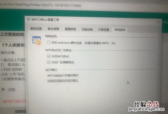 华为matebook不停的弹出广告,客服还说使用电脑管家就可以,根本不能拦截,有什么好的办法