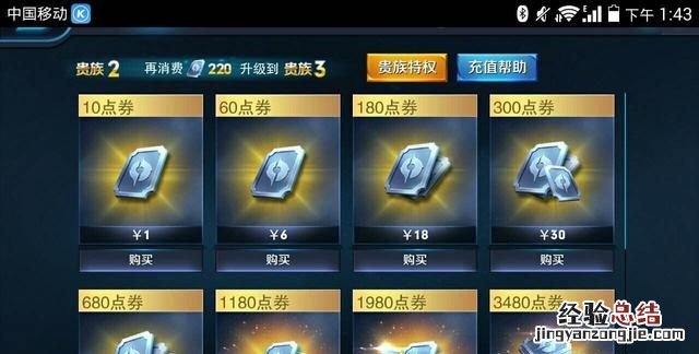 《王者荣耀》怎么刷点券啊,王者荣耀无限刷点券机