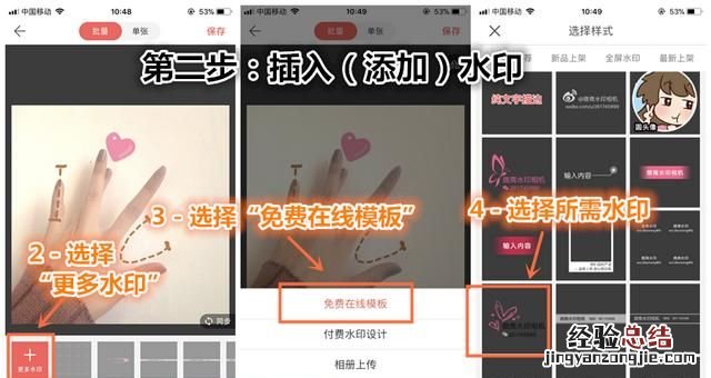 手机怎么制作个性水印,手机怎么去除照片水印