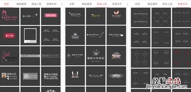 手机怎么制作个性水印,手机怎么去除照片水印