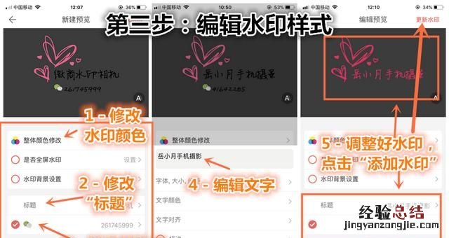 手机怎么制作个性水印,手机怎么去除照片水印