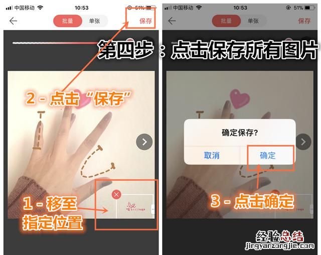 手机怎么制作个性水印,手机怎么去除照片水印