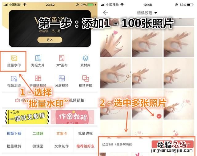 手机怎么制作个性水印,手机怎么去除照片水印