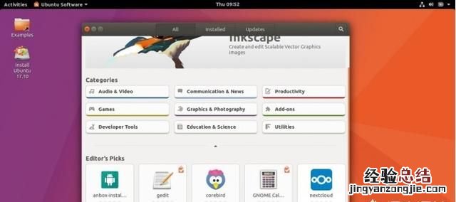 ubuntu17什么时候支持