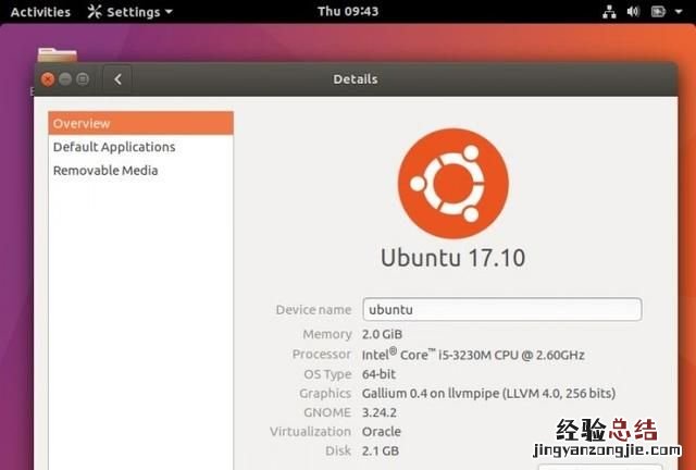 ubuntu17什么时候支持