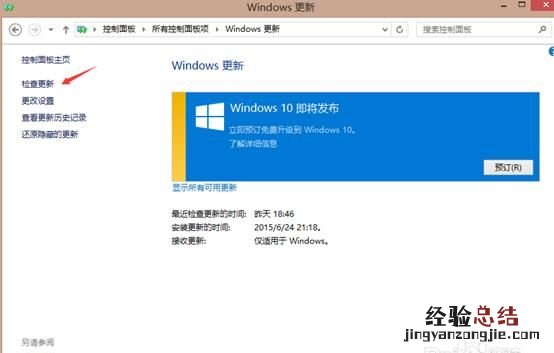 电脑怎样更新系统最好