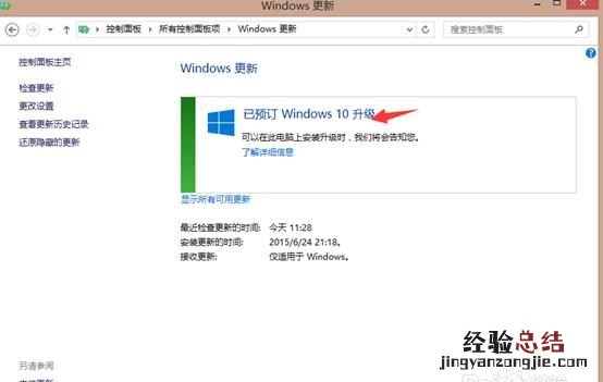 电脑怎样更新系统最好