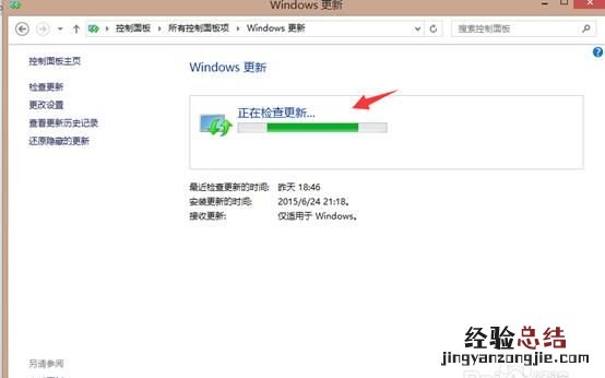 电脑怎样更新系统最好